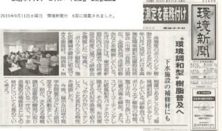 ポリウレア 技術研修会 開催|ポリウレア樹脂の販売、ご相談は、アーマードプロダクツへ